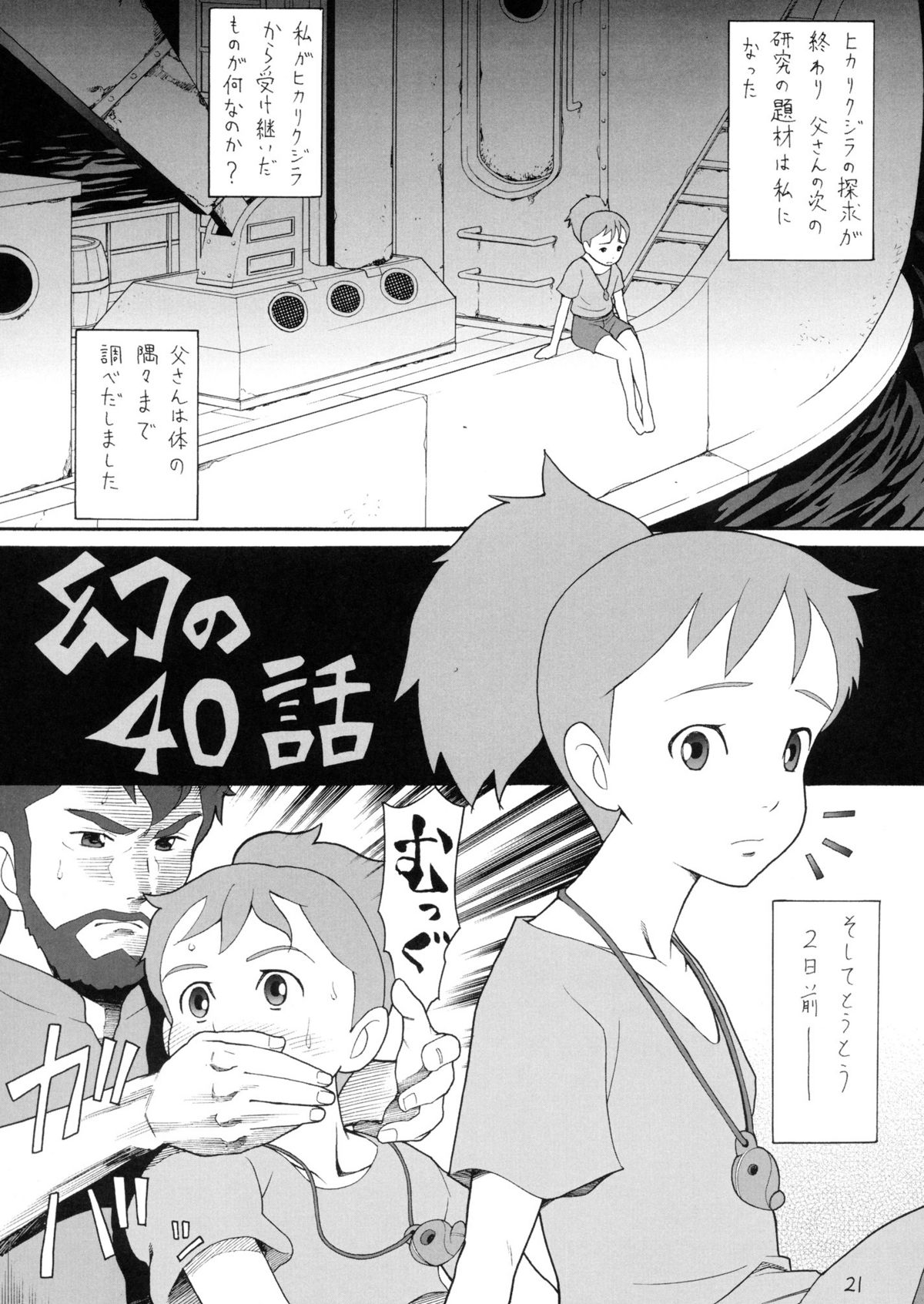 (C70) [アーデルハイド (ハッチ、ZUKI樹)] ハッチ&ずっきーの名作劇場4 (世界名作劇場)