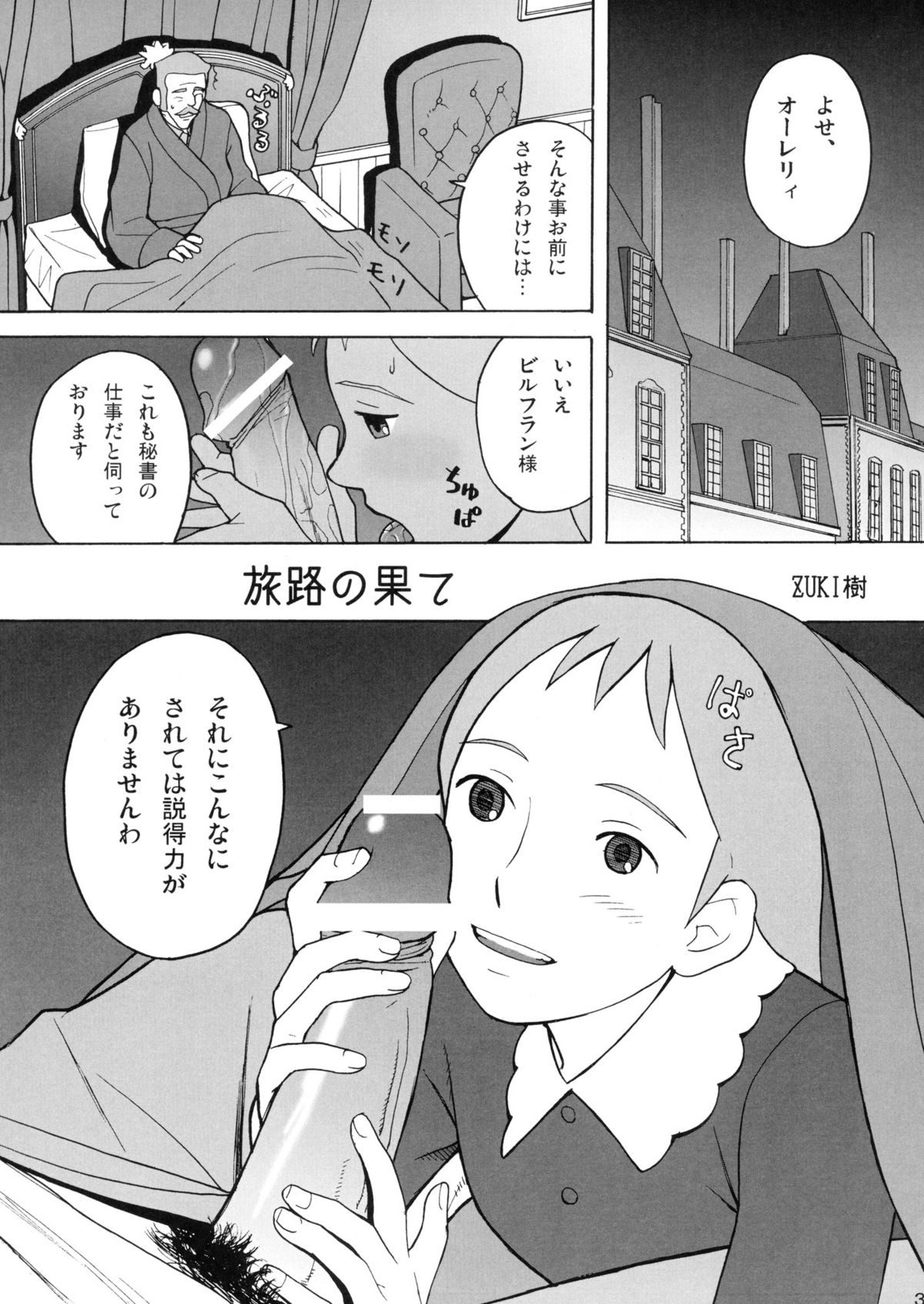 (C70) [アーデルハイド (ハッチ、ZUKI樹)] ハッチ&ずっきーの名作劇場4 (世界名作劇場)