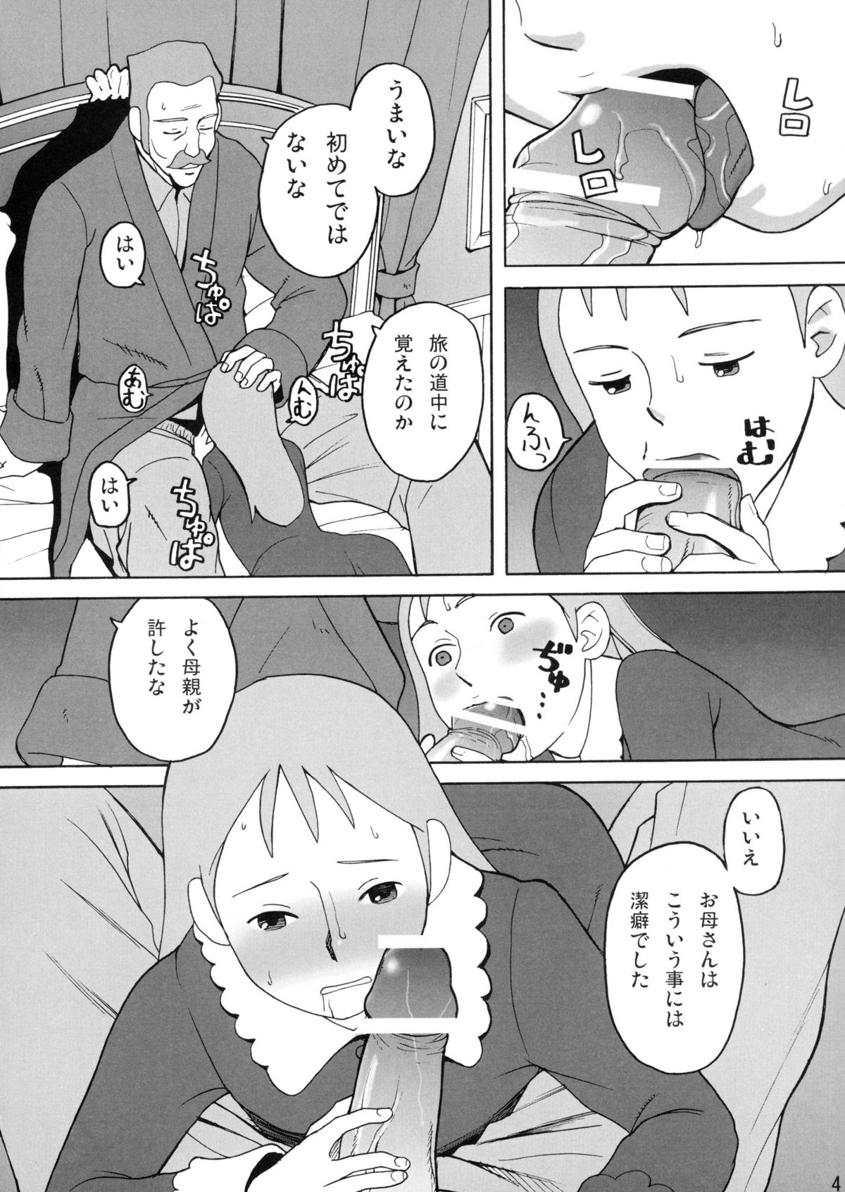 (C70) [アーデルハイド (ハッチ、ZUKI樹)] ハッチ&ずっきーの名作劇場4 (世界名作劇場)