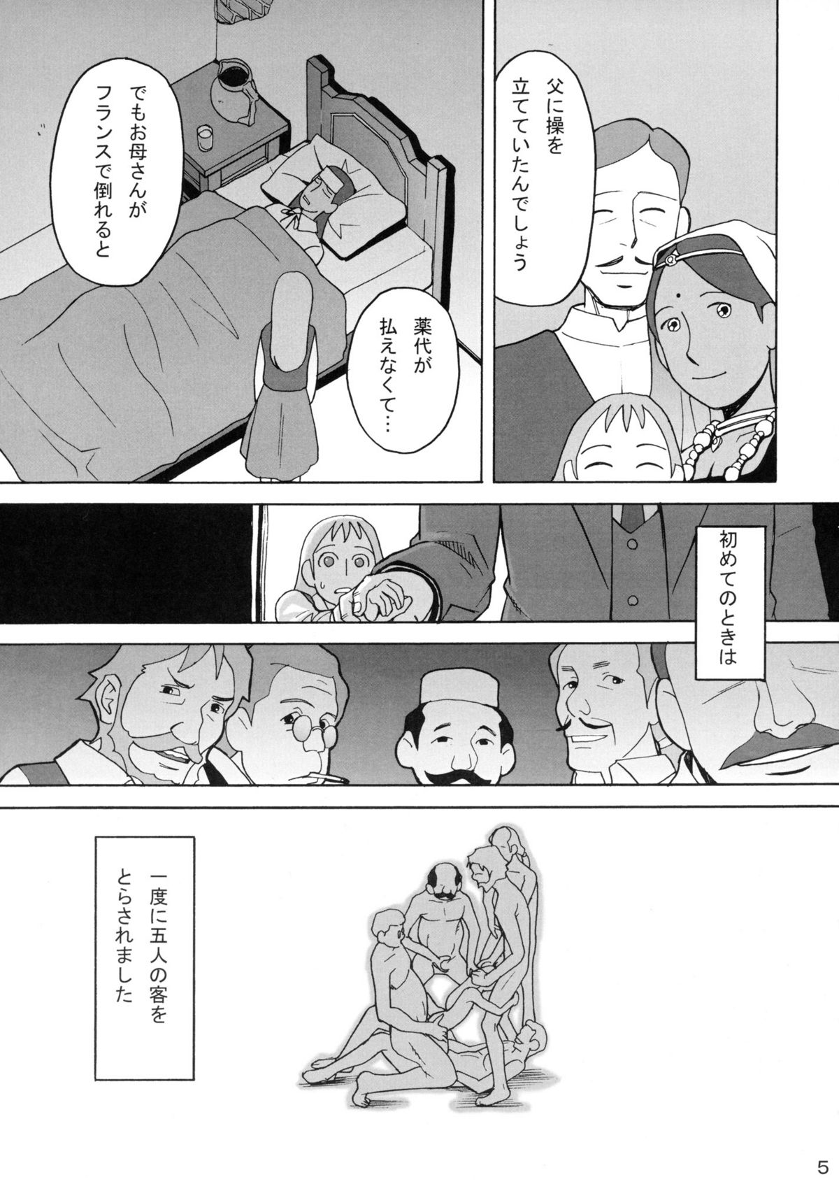 (C70) [アーデルハイド (ハッチ、ZUKI樹)] ハッチ&ずっきーの名作劇場4 (世界名作劇場)