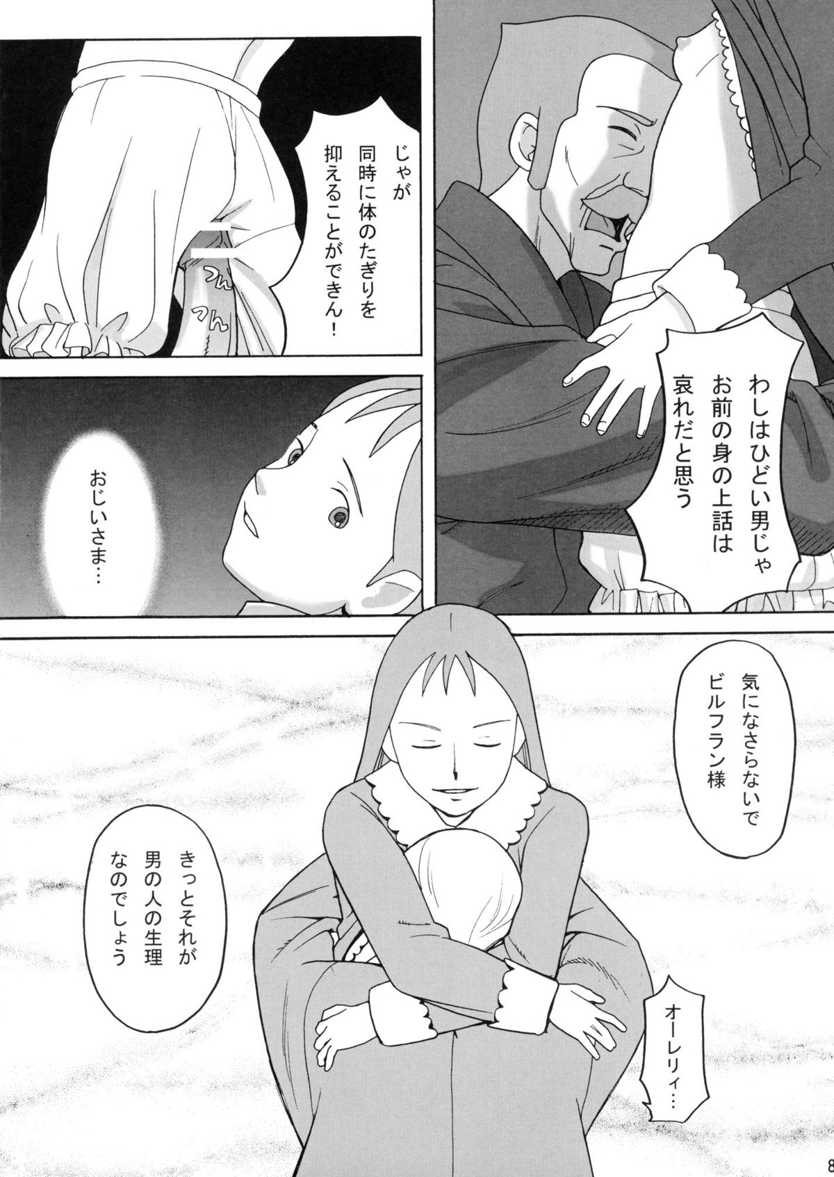 (C70) [アーデルハイド (ハッチ、ZUKI樹)] ハッチ&ずっきーの名作劇場4 (世界名作劇場)