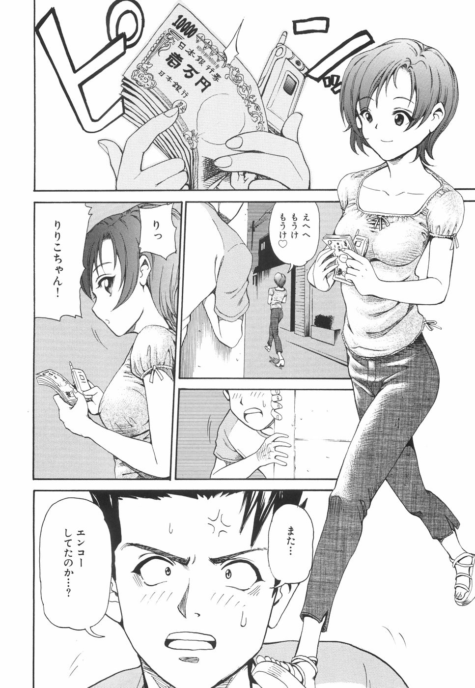 [紫色雁行] 淫乳遊戯