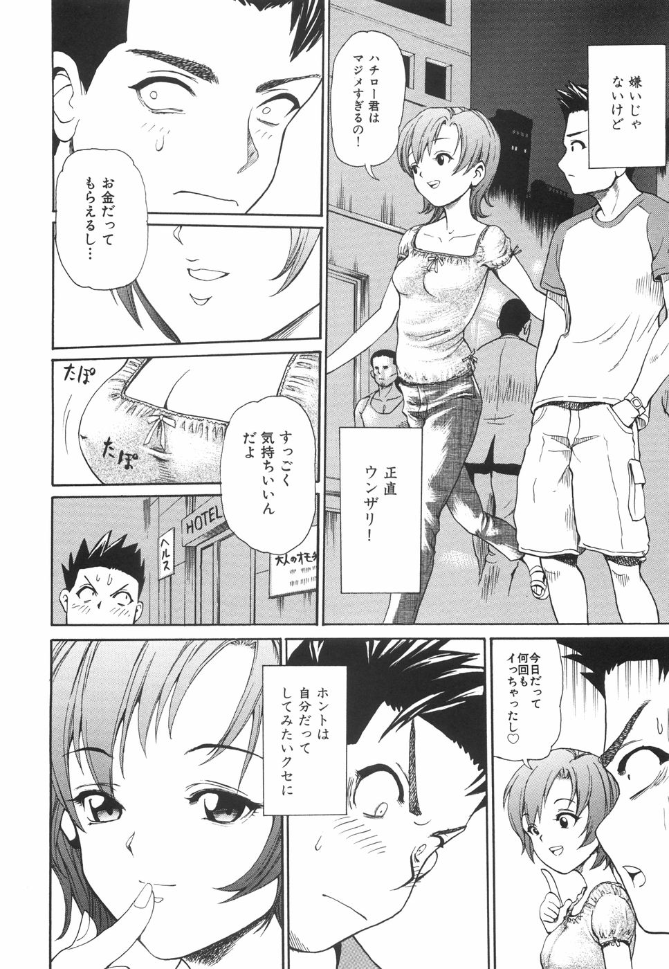 [紫色雁行] 淫乳遊戯