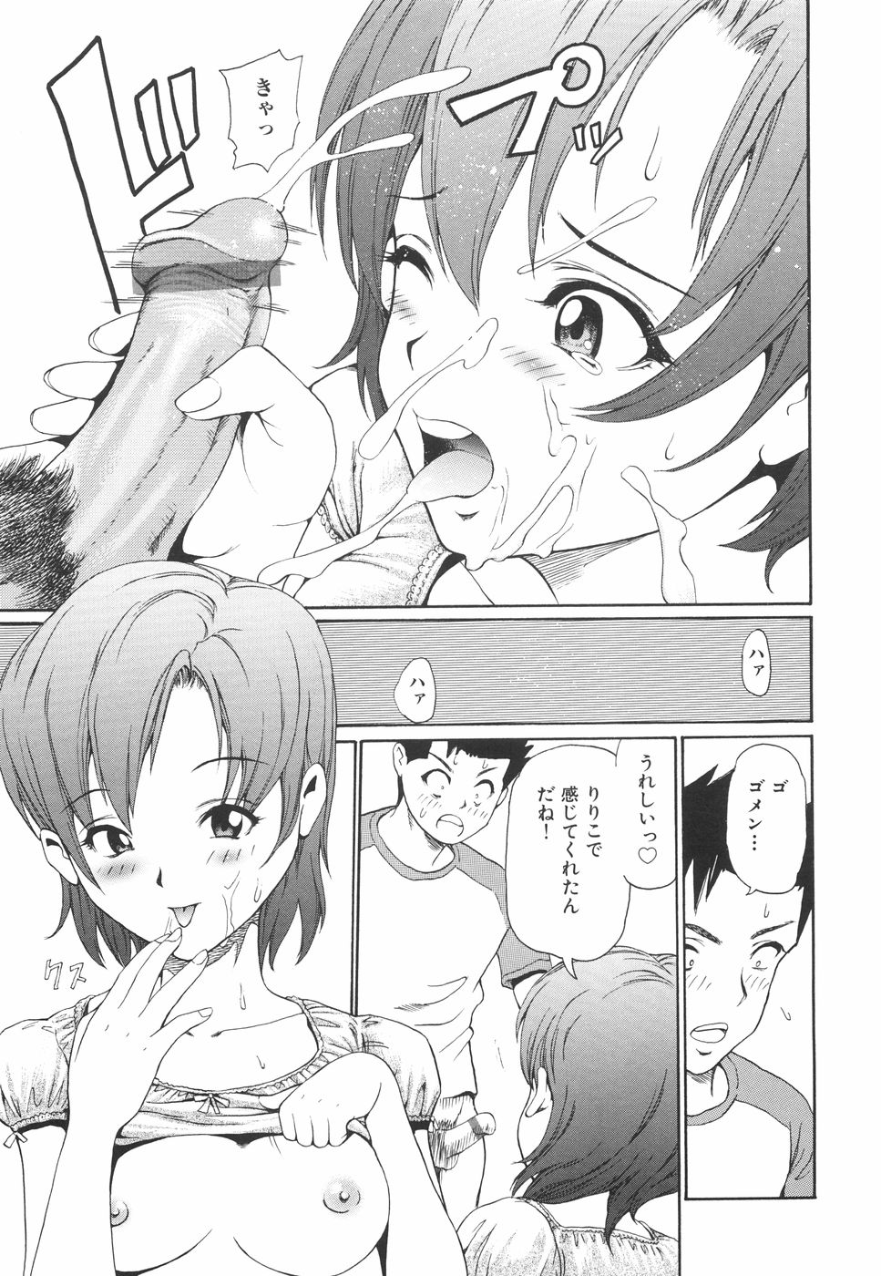 [紫色雁行] 淫乳遊戯