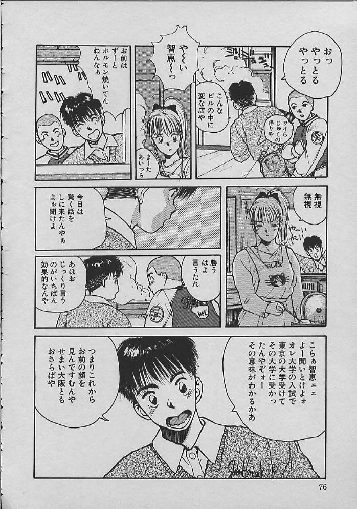 [かたせ湘] 巫女ちゃんが行く