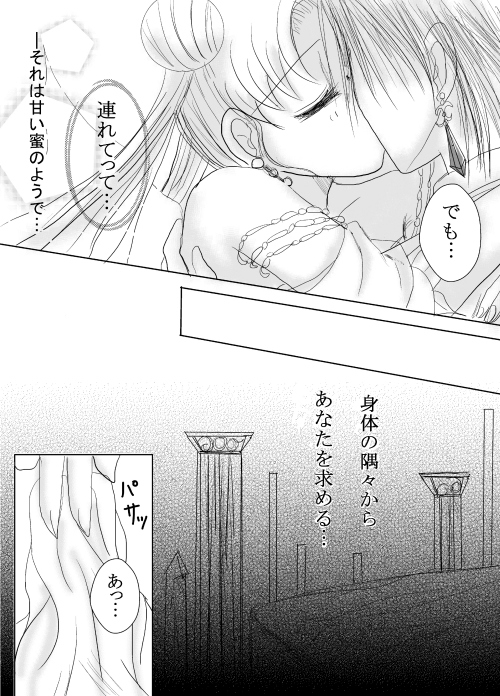 *ほろ苦いバレンティン