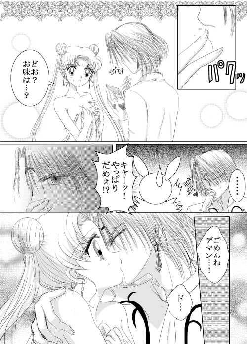 *ほろ苦いバレンティン