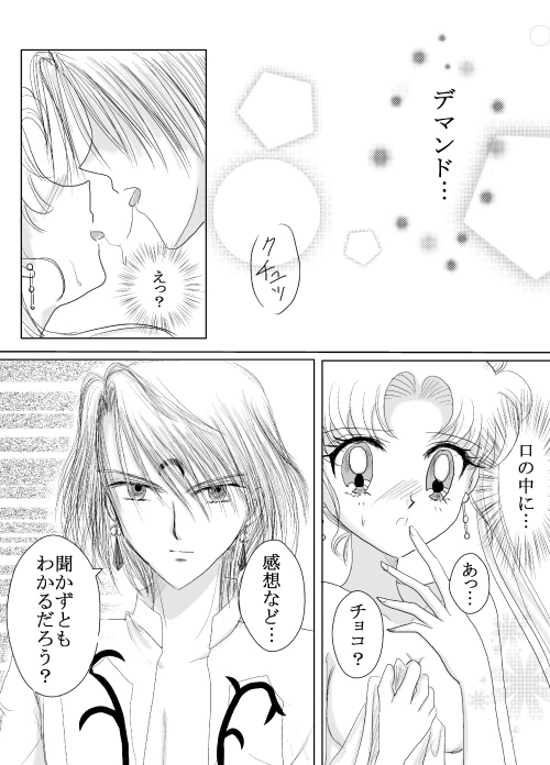 *ほろ苦いバレンティン