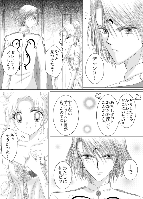 *ほろ苦いバレンティン