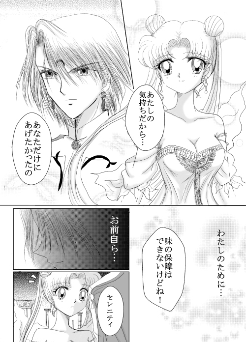 *ほろ苦いバレンティン