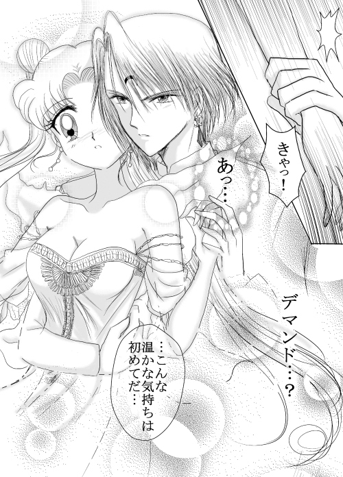 *ほろ苦いバレンティン