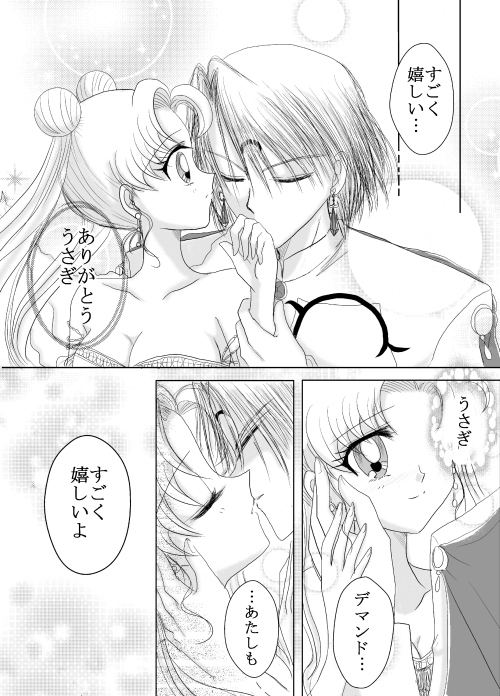 *ほろ苦いバレンティン