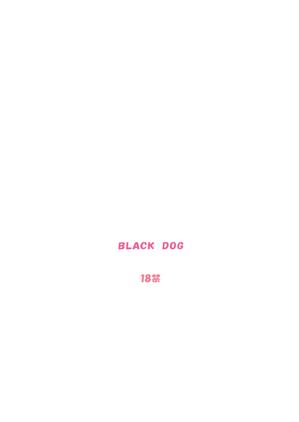 (COMIC1☆5) [BLACK DOG (黒犬獣)] 風香とわくわく痴漢電車 (よつばと!)