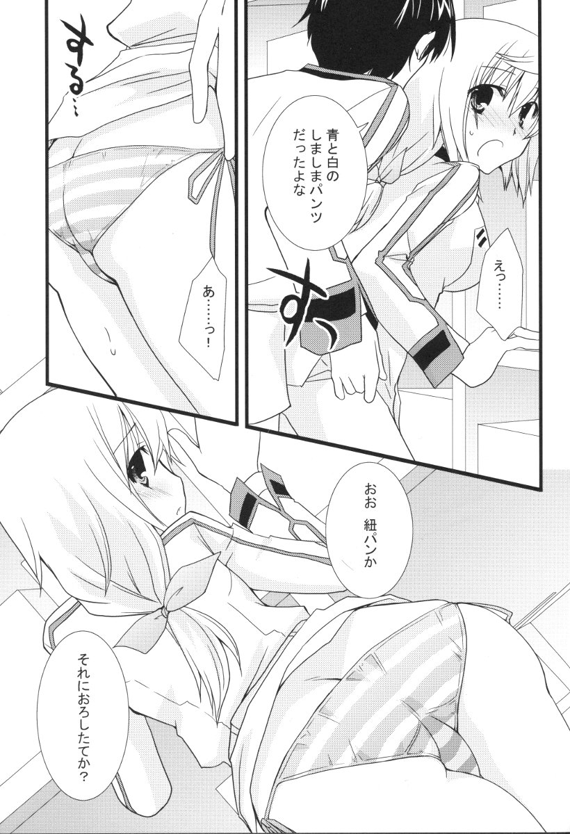 [茶菓子裁判 (山吹ムック)] MINI！(ＩＳ：インフィニット・ストラトス)