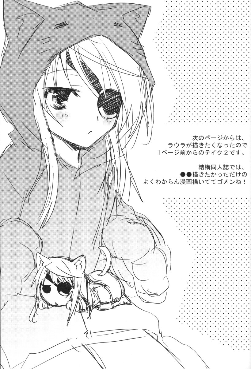 [茶菓子裁判 (山吹ムック)] MINI！(ＩＳ：インフィニット・ストラトス)
