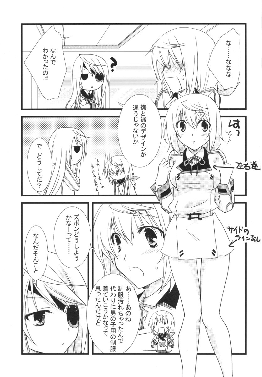 [茶菓子裁判 (山吹ムック)] MINI！(ＩＳ：インフィニット・ストラトス)