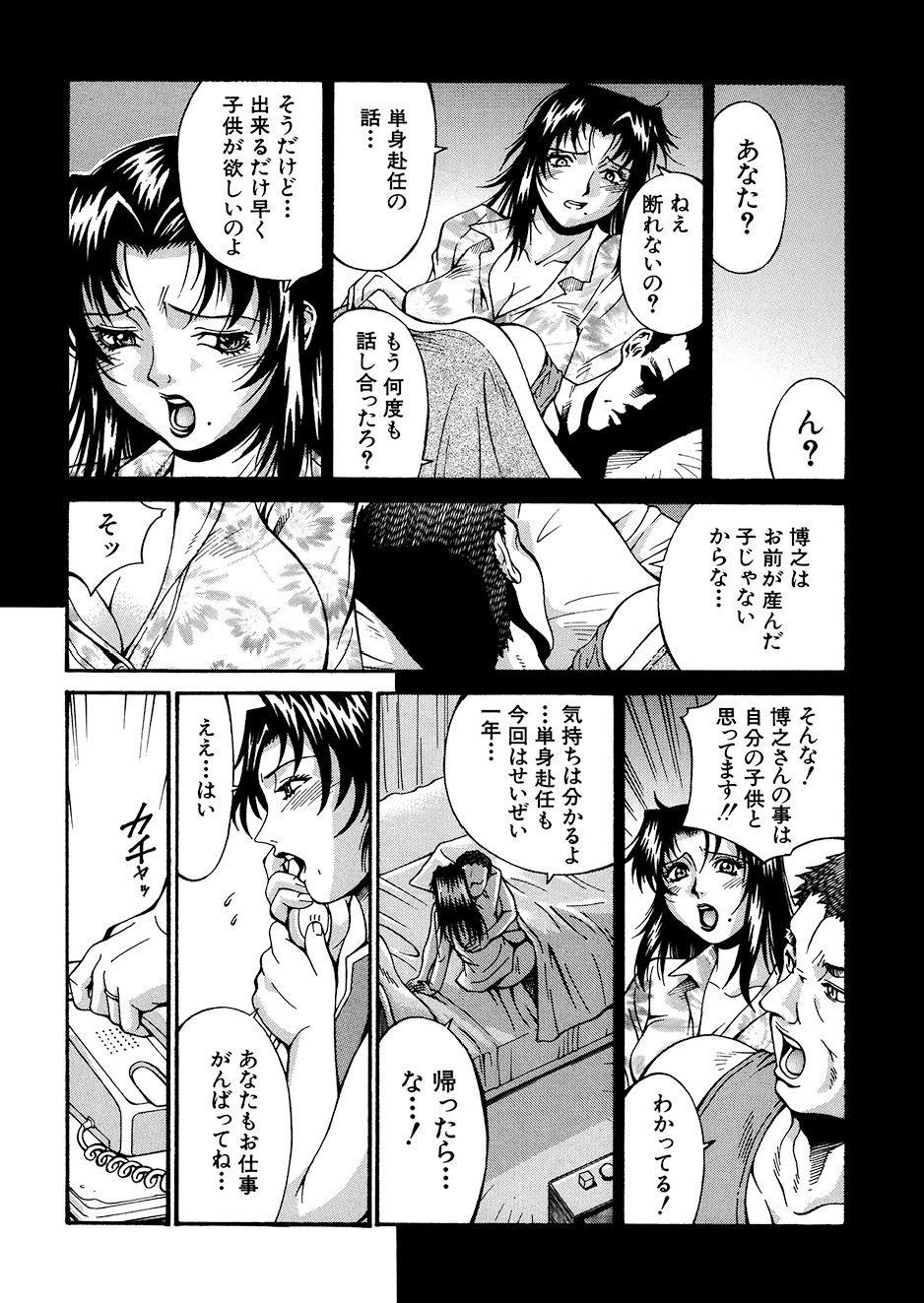 [DON繁] 牝畜