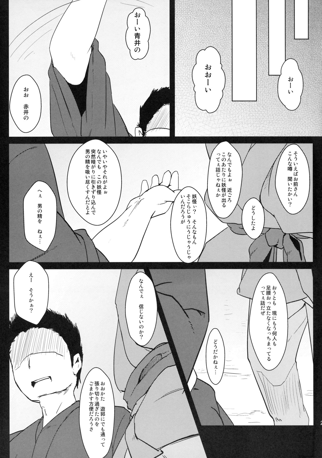 (C79) (同人誌) [幼性アレルゲン] かどからはじまる？ (東方Project)