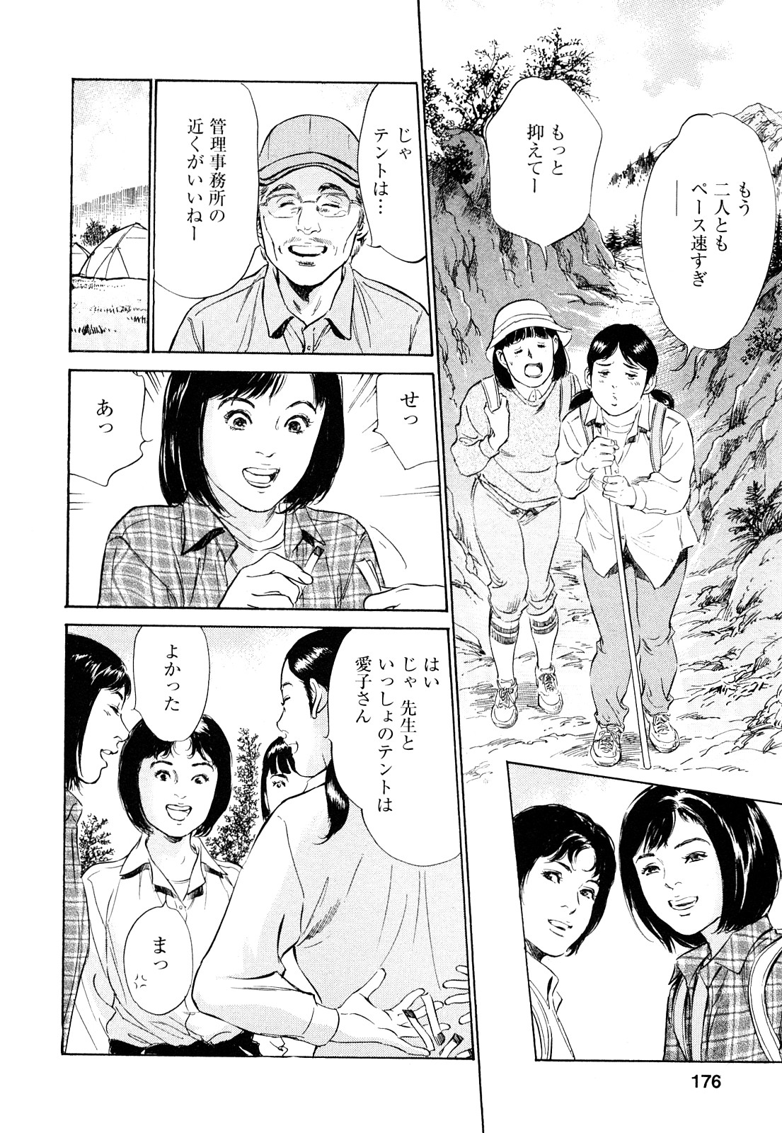 [とみさわ千夏, 八月薫] お願いサプリマン My Pure Lady [マイピュアレディ] 第8巻