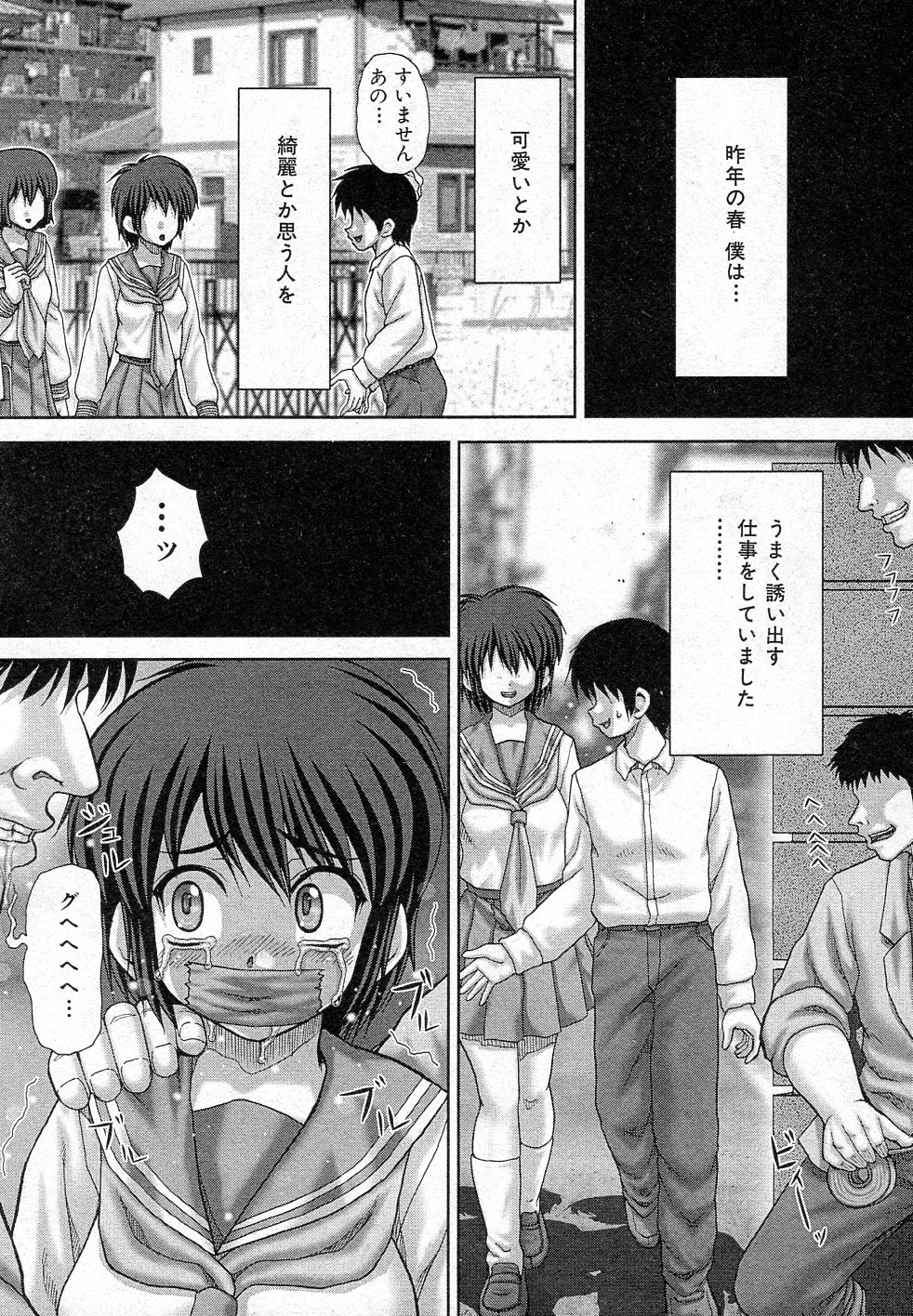 [いトう] 収穫 (BUSTER COMIC 2011年05月号)