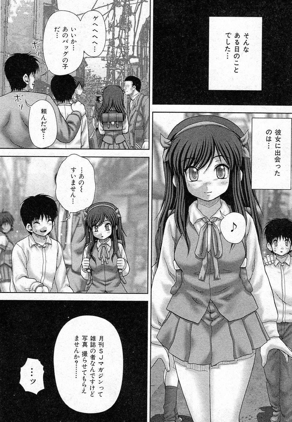 [いトう] 収穫 (BUSTER COMIC 2011年05月号)