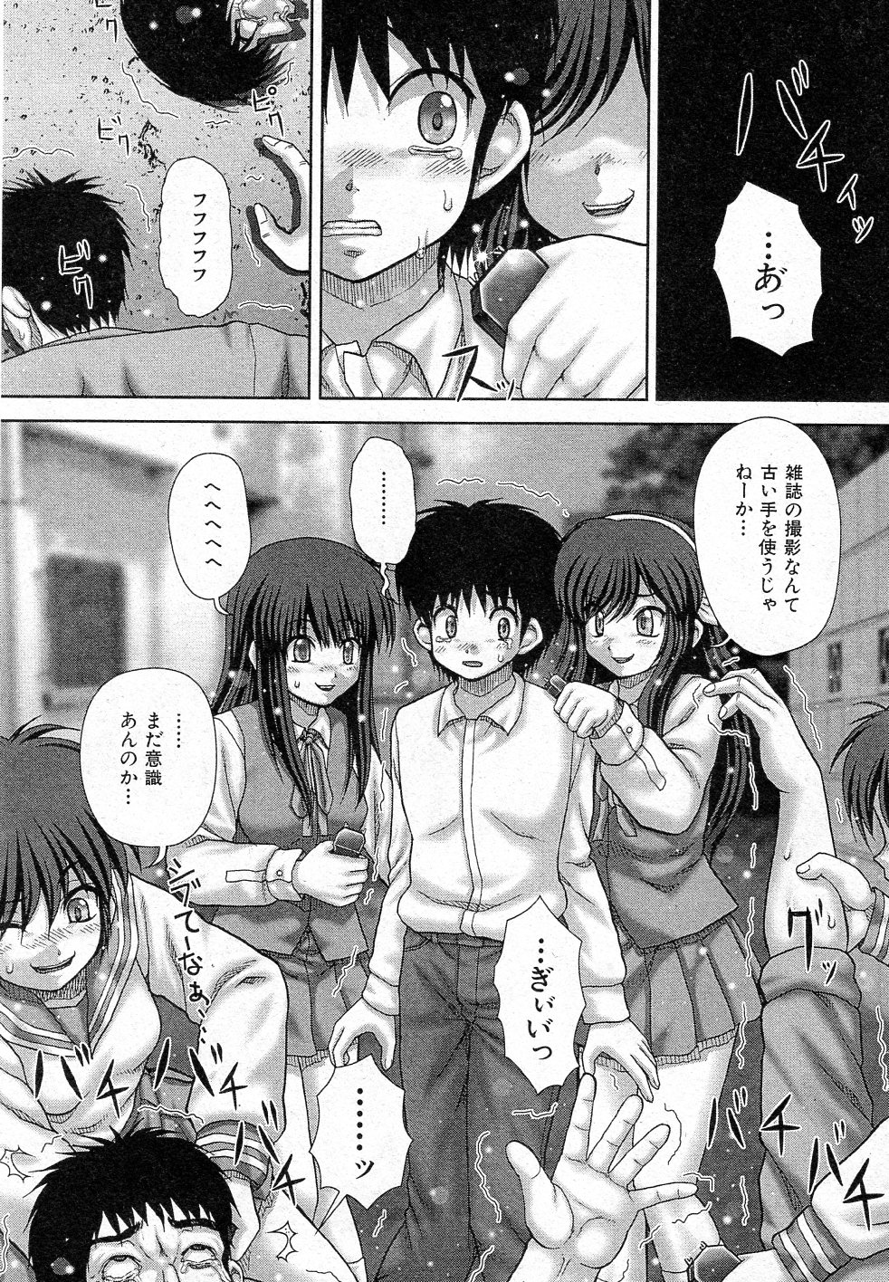 [いトう] 収穫 (BUSTER COMIC 2011年05月号)
