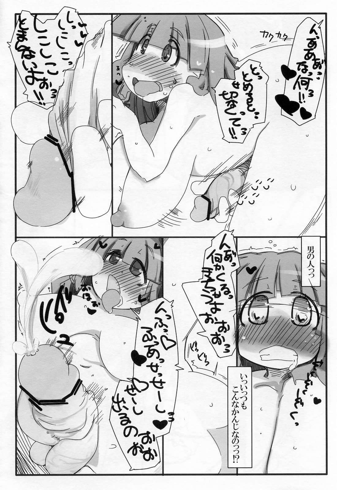 (例大祭8) [幸福資源 (ryokutya)] 変態パチュリの自己調教日誌2 (東方Project)