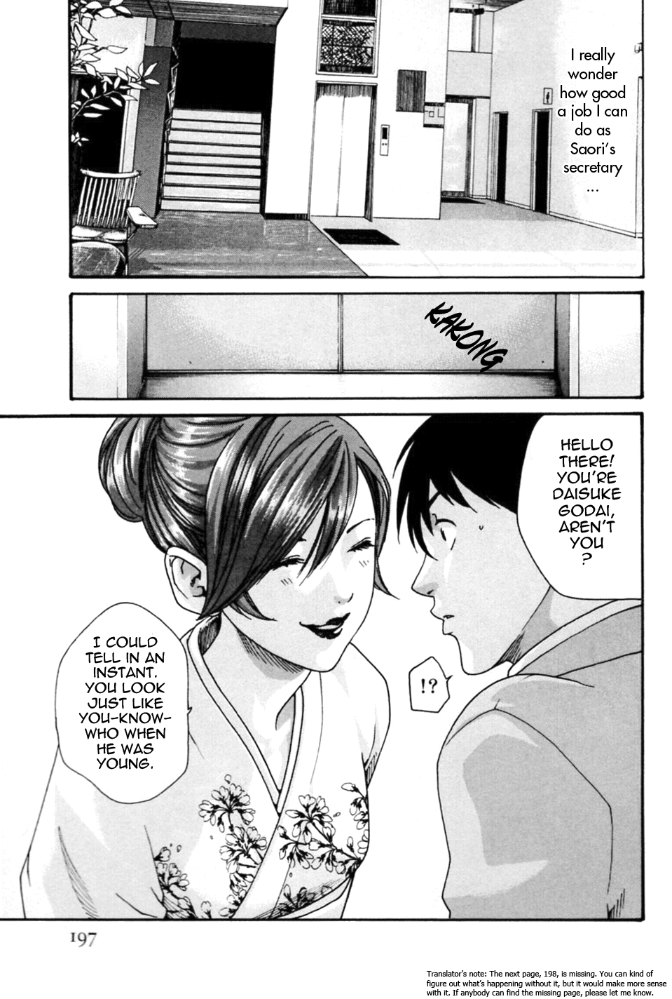 [春輝] 秘書課ドロップミックス (1) [英訳]