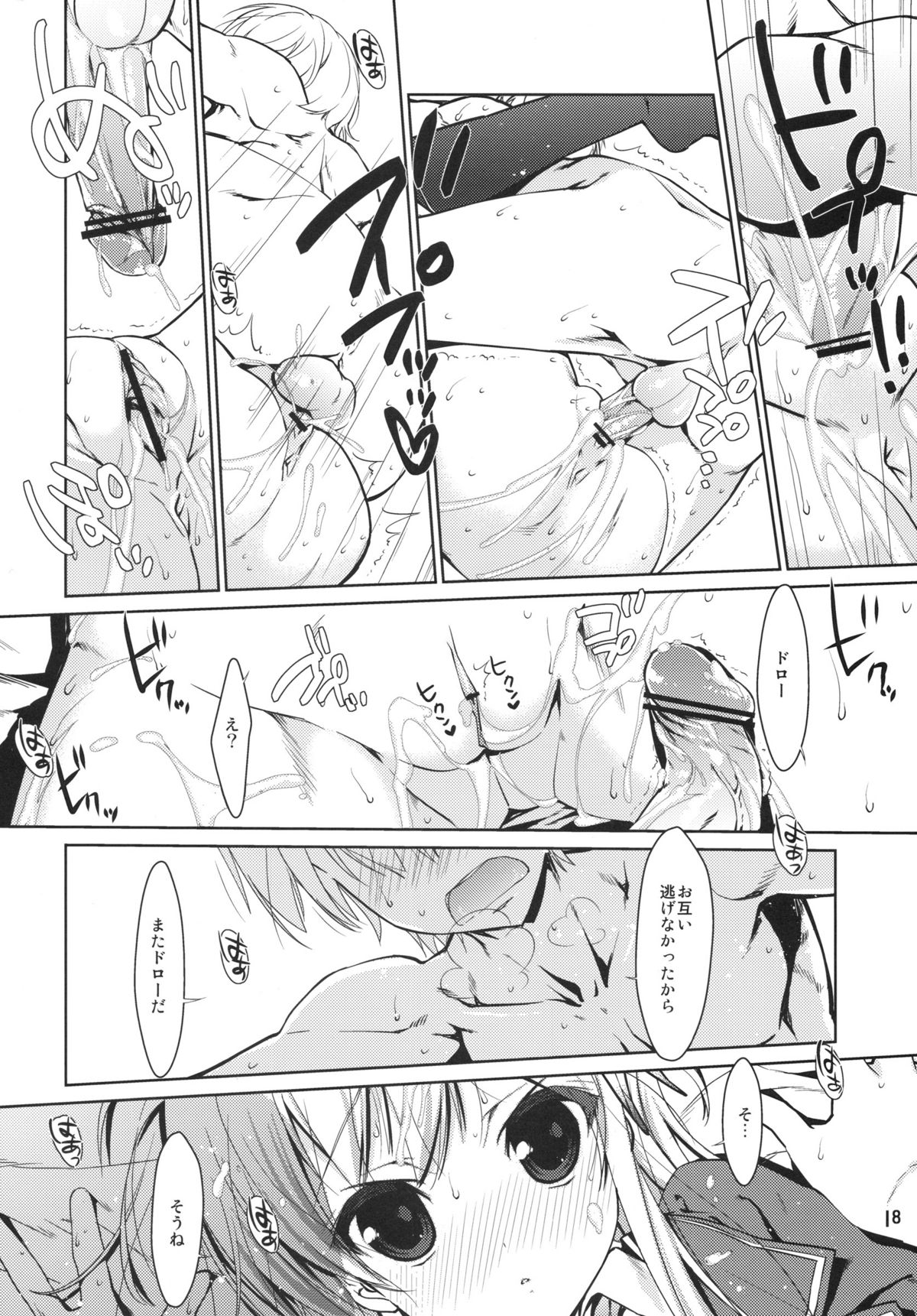 (サンクリ49) [生クリームびより (ななせめるち)] 僕は星奈しか要らない (僕は友達が少ない)