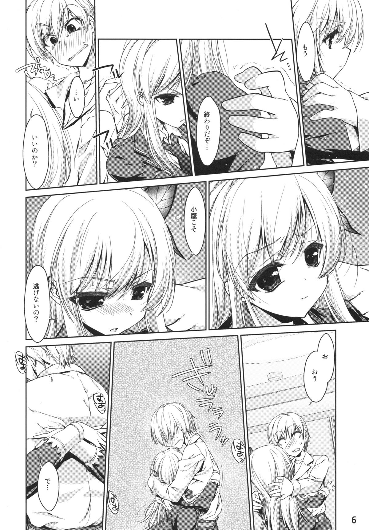 (サンクリ49) [生クリームびより (ななせめるち)] 僕は星奈しか要らない (僕は友達が少ない)