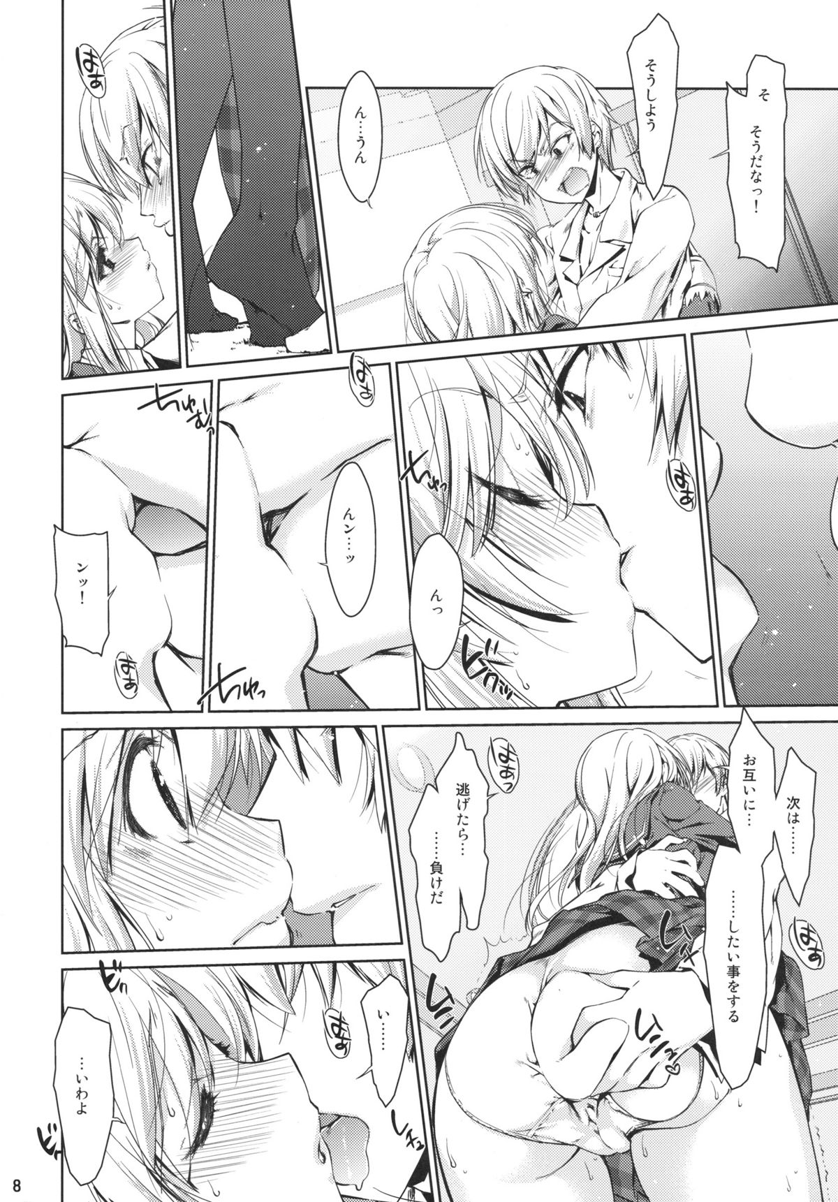 (サンクリ49) [生クリームびより (ななせめるち)] 僕は星奈しか要らない (僕は友達が少ない)