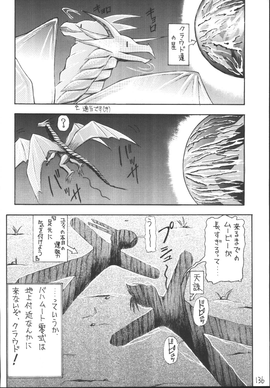 (C64) [浅野屋 (キッツ)] ユフィちゃんの大冒険 総集編 (ファイナルファンタジーVII)