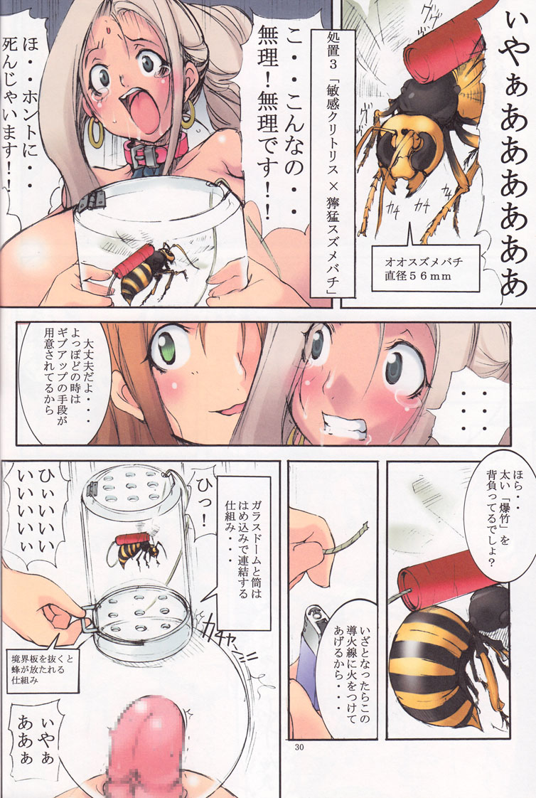 ( コミティア 90) [アルゴラグニア(巫代凪遠)] 聖マルガレタ学園 ブラックファイル 1
