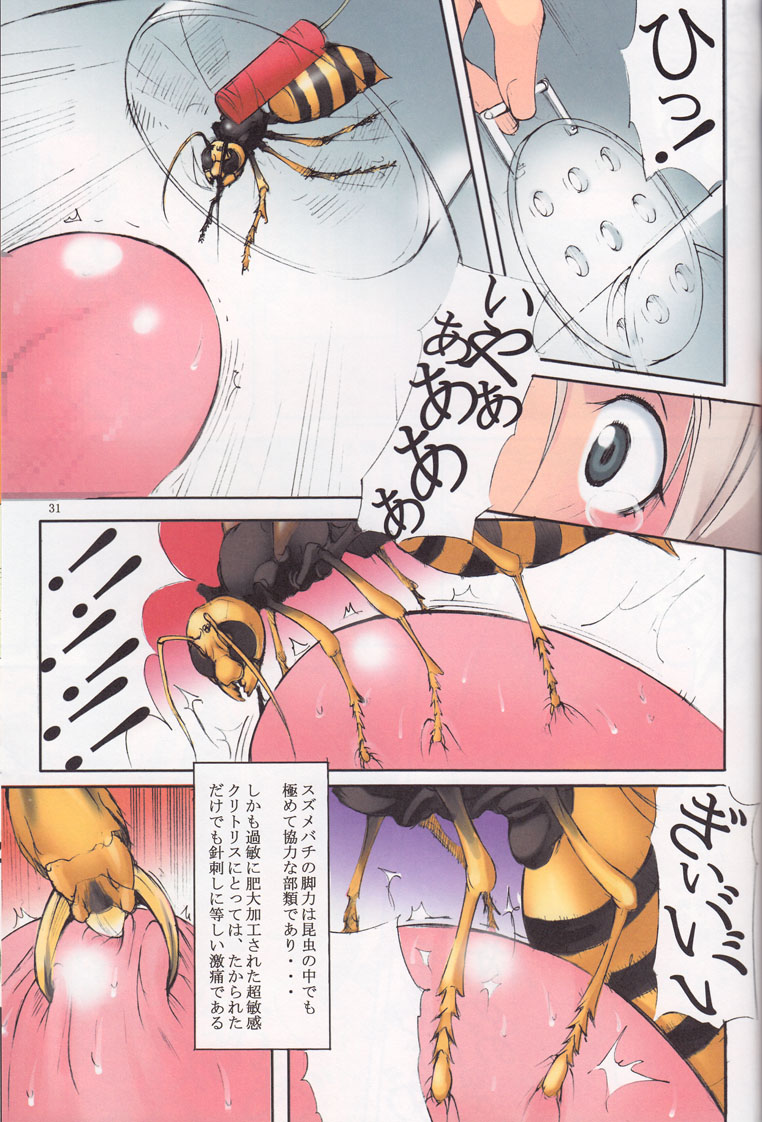 ( コミティア 90) [アルゴラグニア(巫代凪遠)] 聖マルガレタ学園 ブラックファイル 1