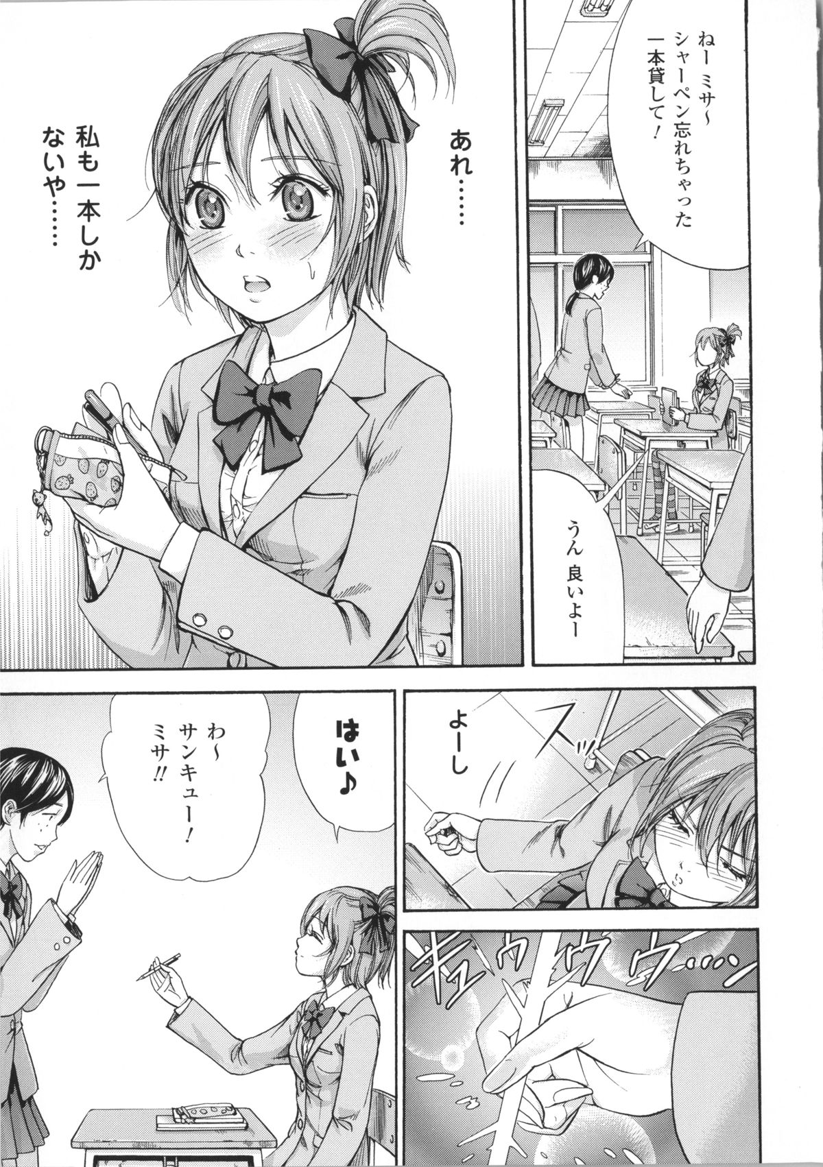 [色白好] 不思議Hとスクールガール