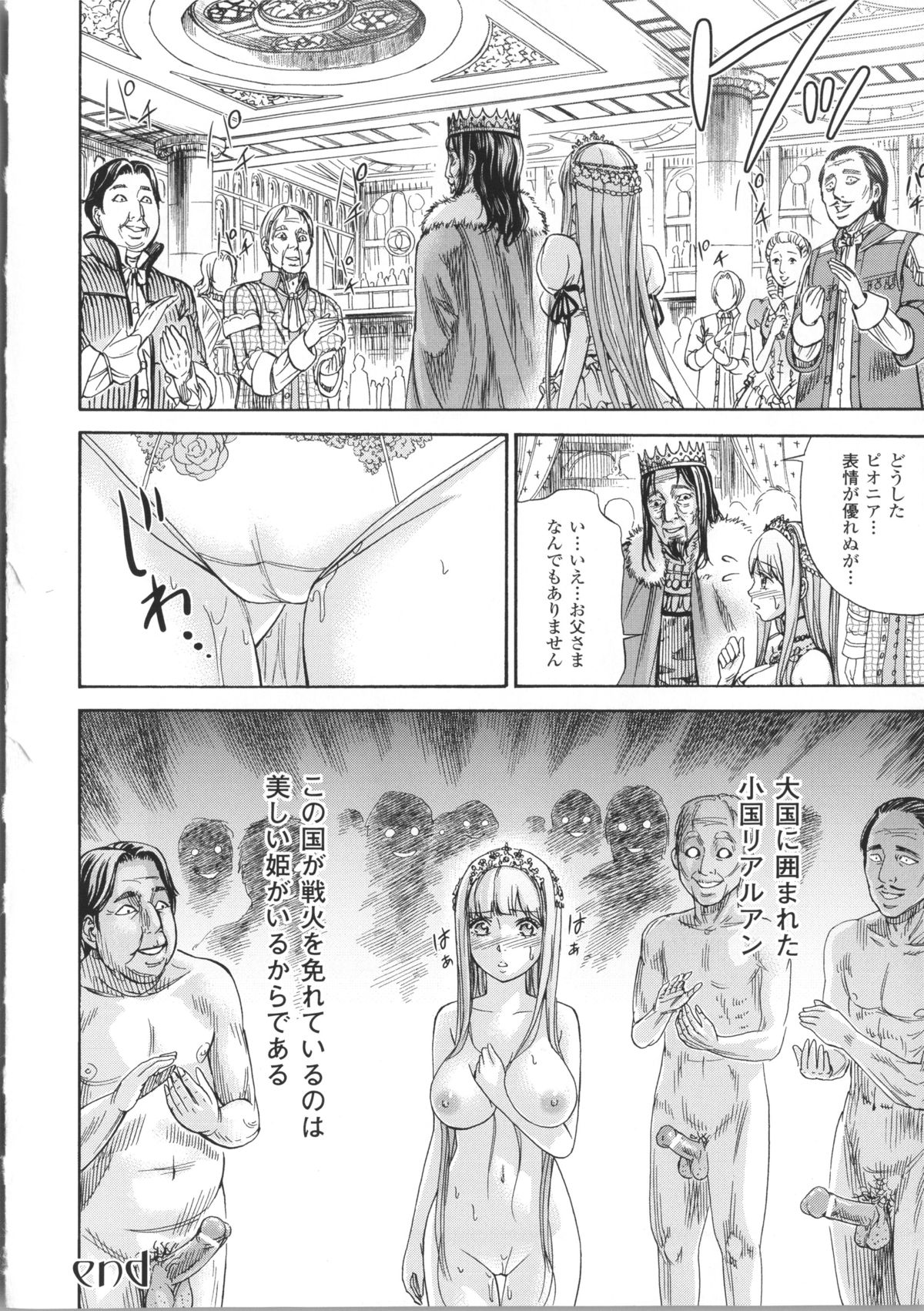 [色白好] 不思議Hとスクールガール