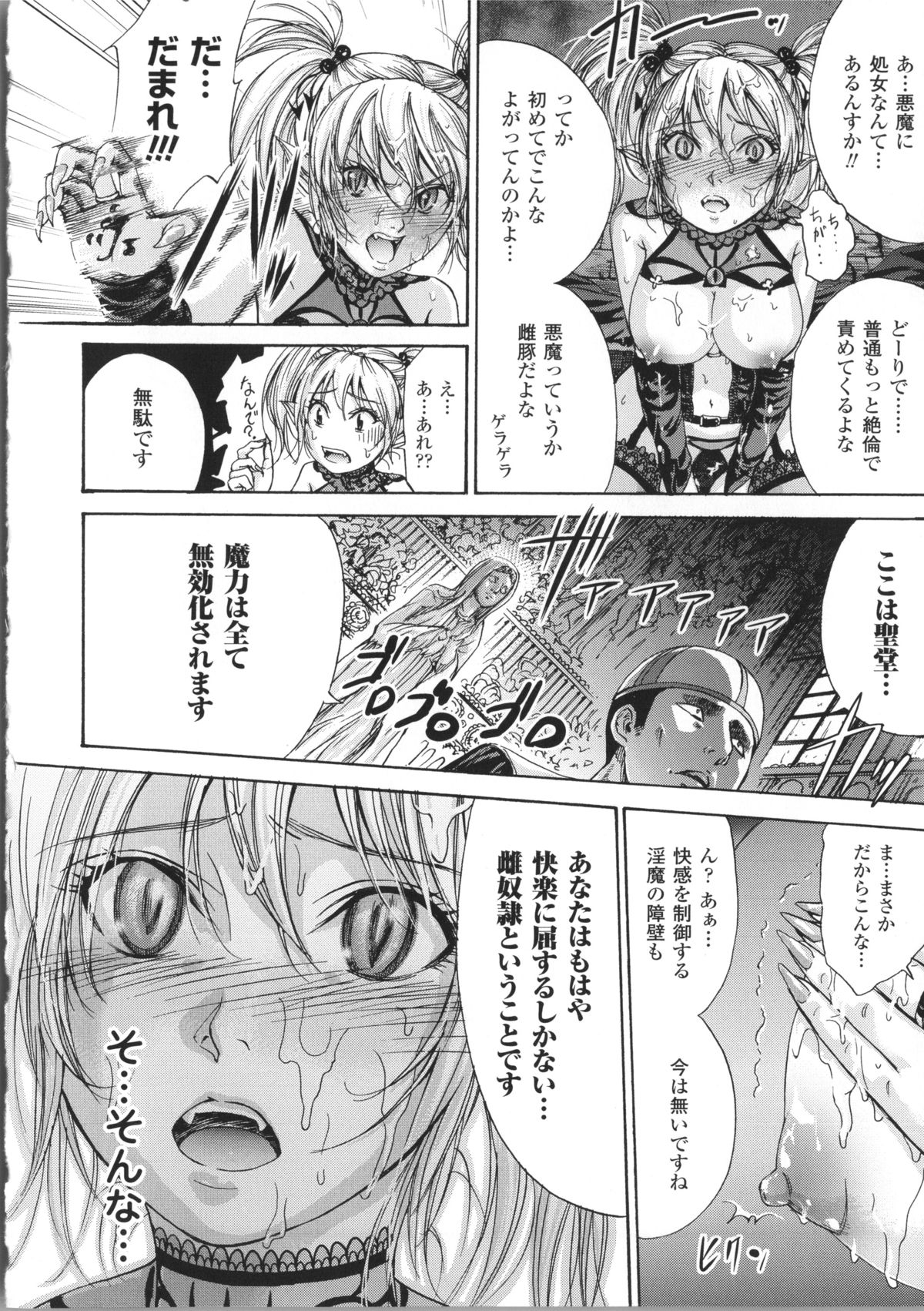 [色白好] 不思議Hとスクールガール