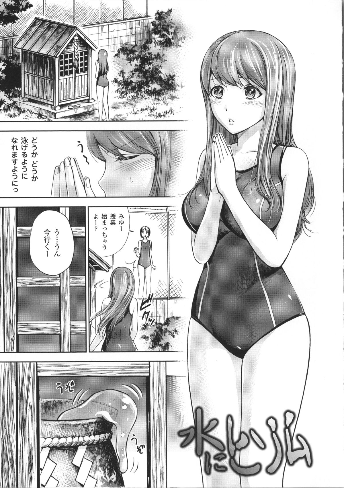 [色白好] 不思議Hとスクールガール