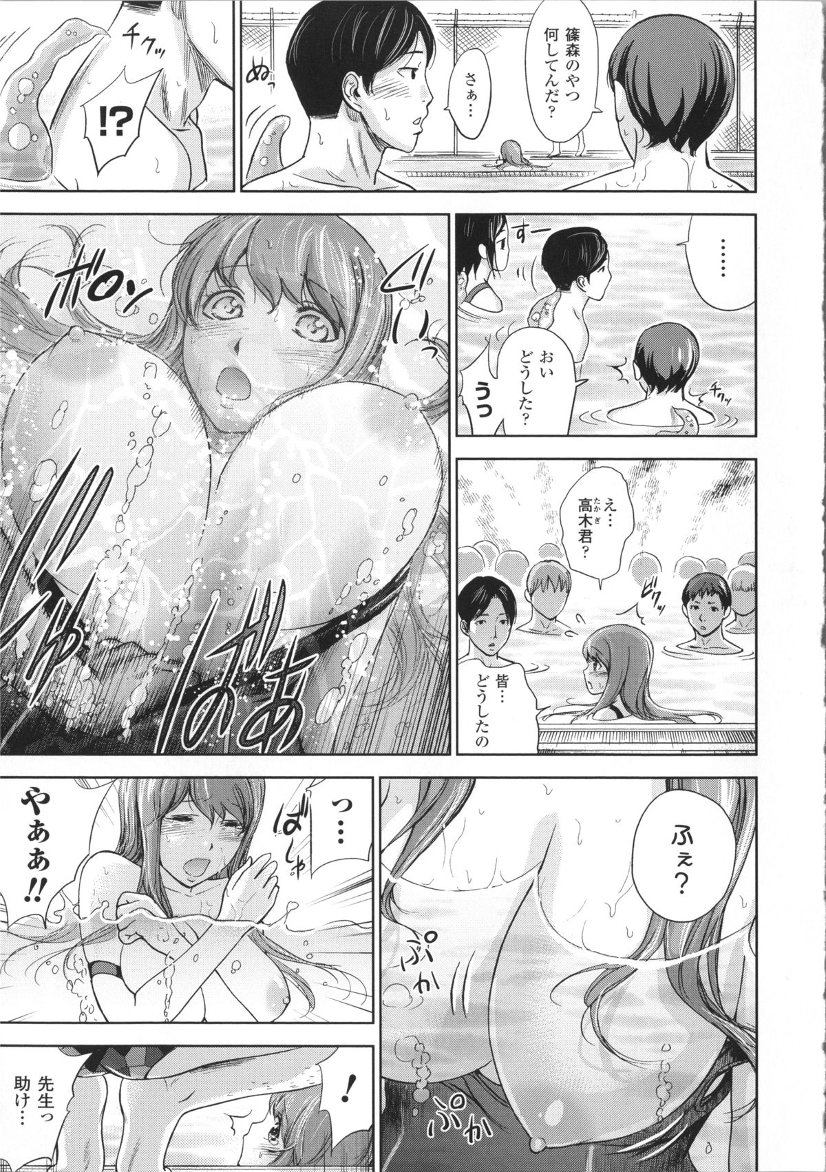[色白好] 不思議Hとスクールガール