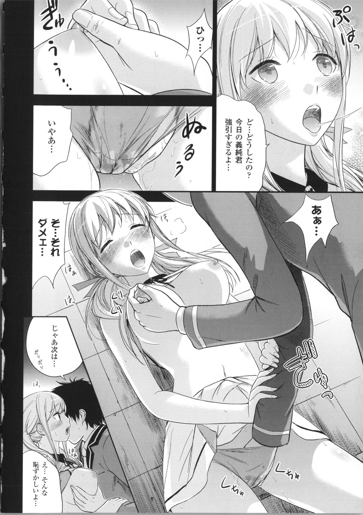 [色白好] 不思議Hとスクールガール