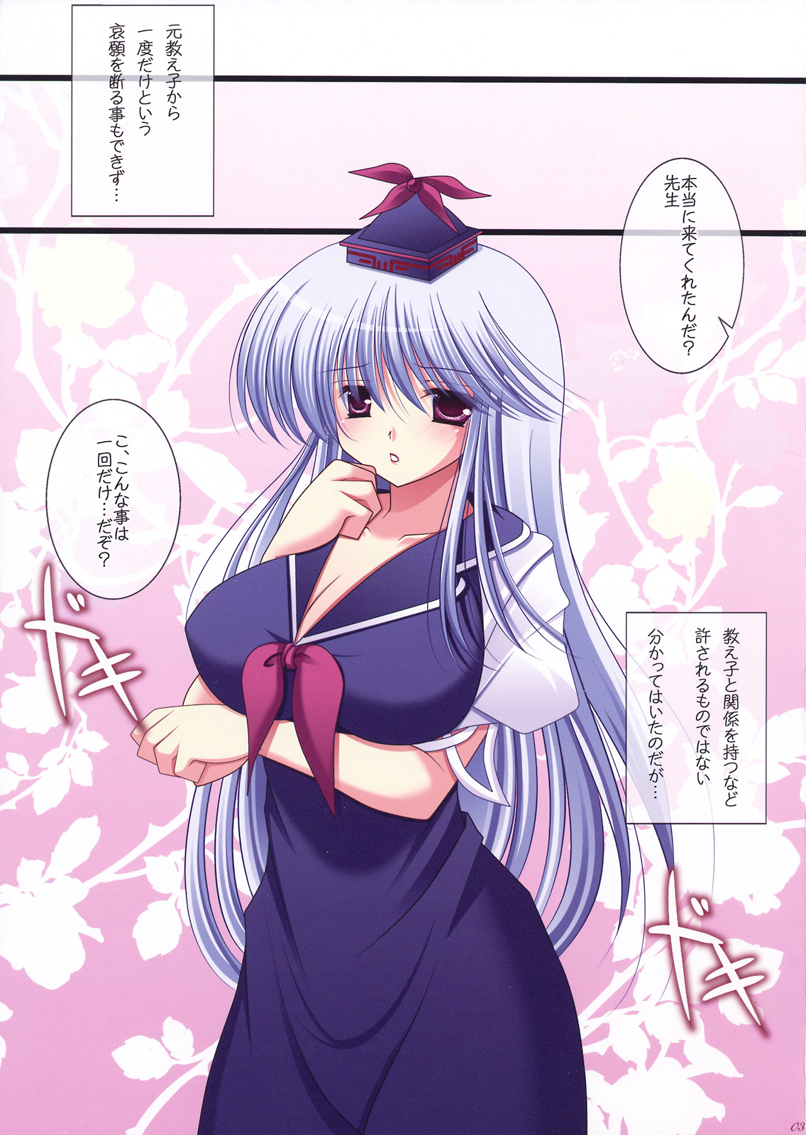 (C79) [うたかた。 (小沢ひより)] Meaning of Love (東方Project)