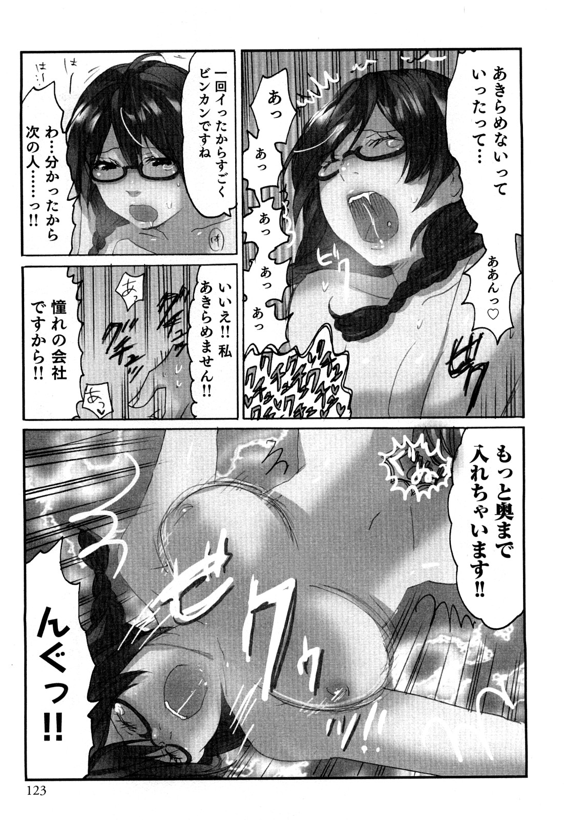 [咲良] ヤレちゃう せぇるすまん 2
