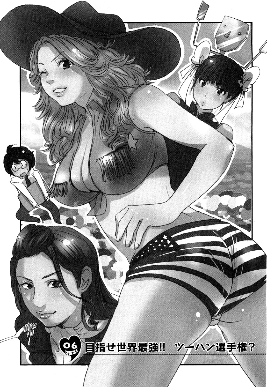 [咲良] ヤレちゃう せぇるすまん 2