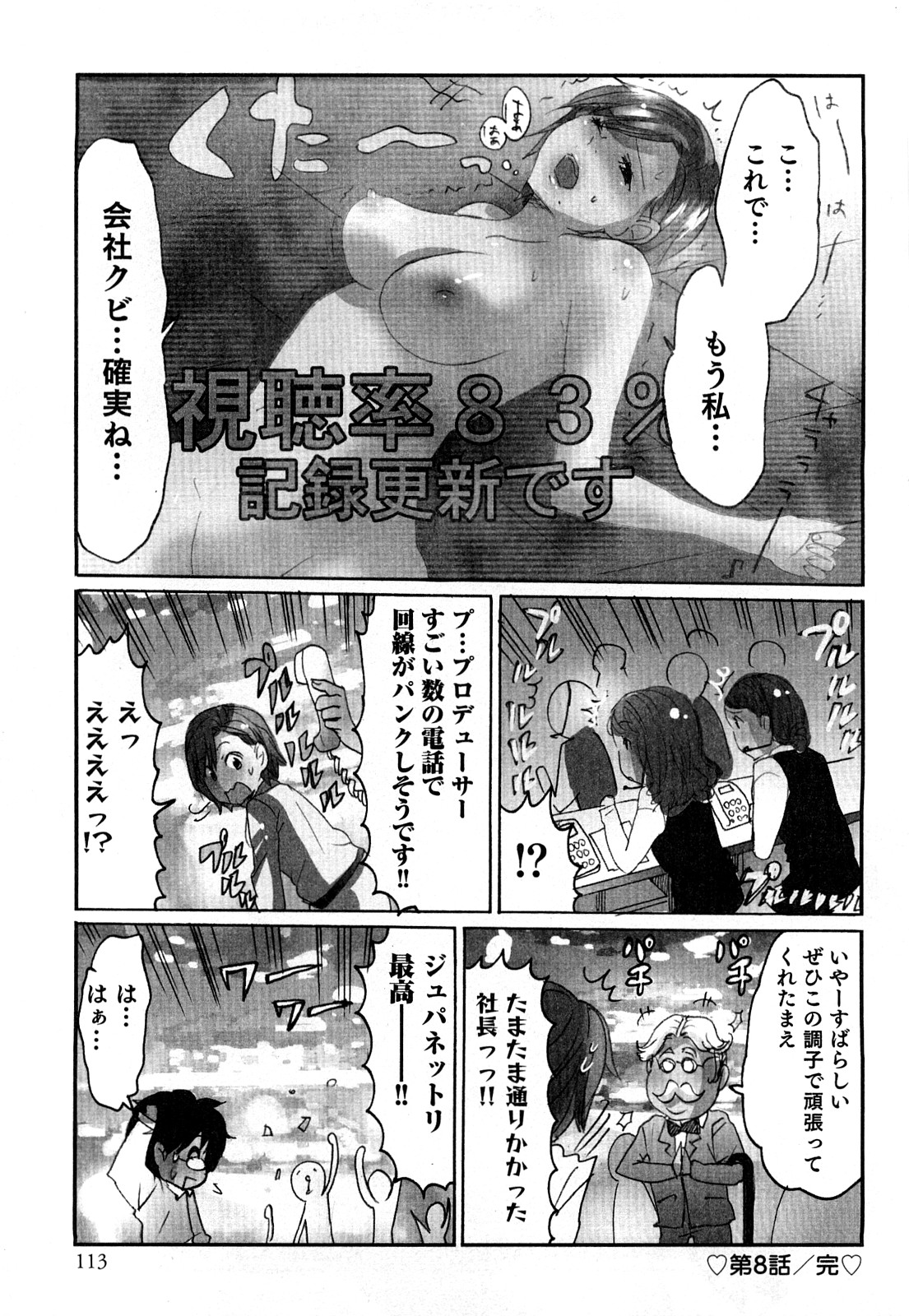 [咲良] ヤレちゃう せぇるすまん 2