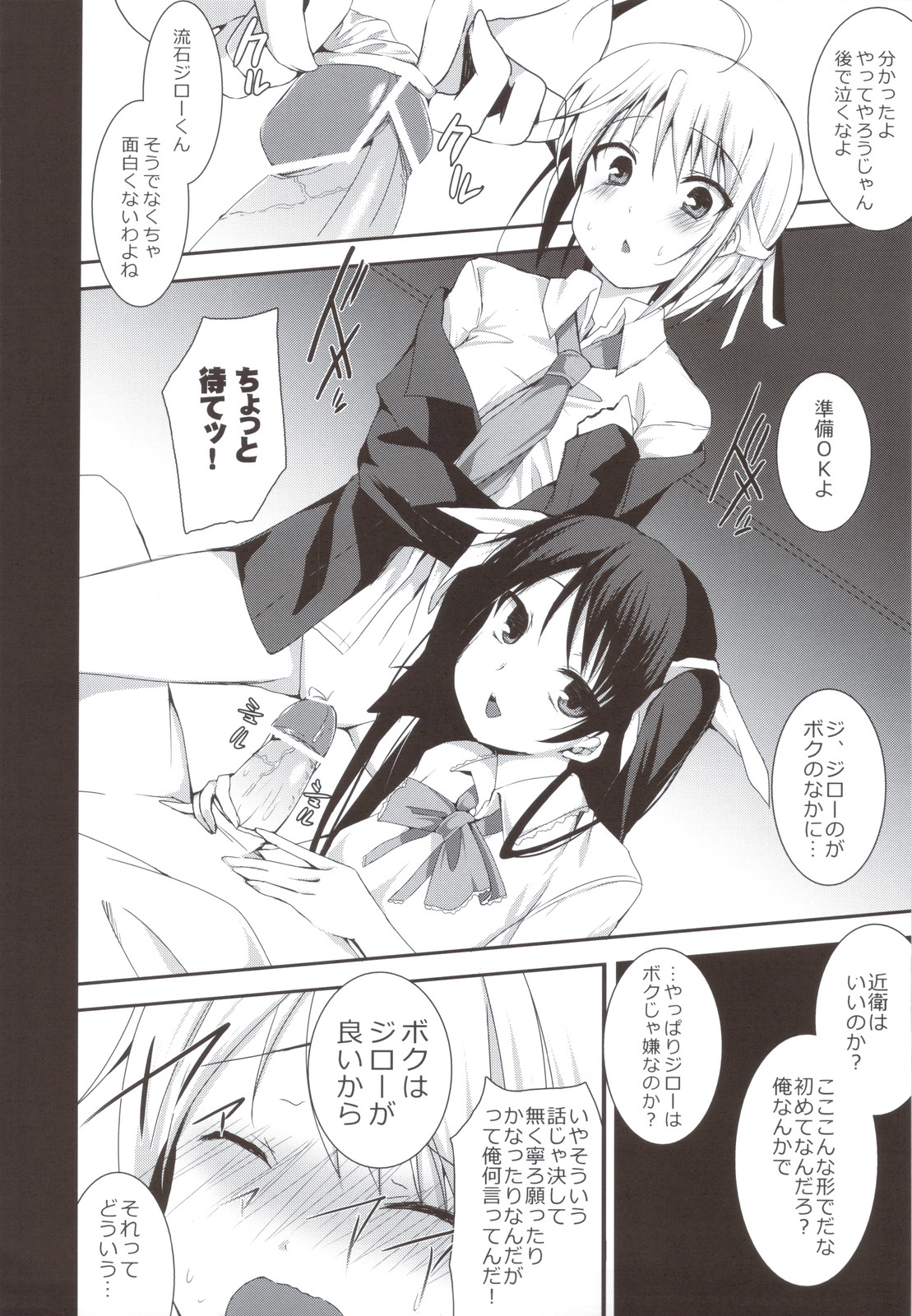 (C80) [薄荷キャンディー (いせ。)] たゆチチ! (まよチキ!)