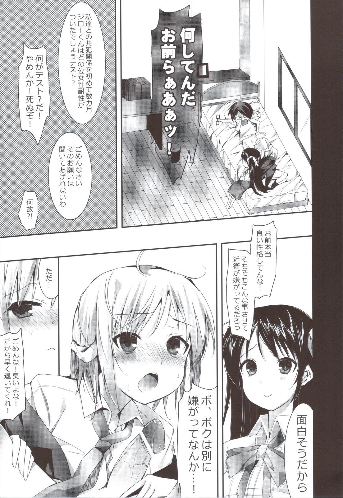 (C80) [薄荷キャンディー (いせ。)] たゆチチ! (まよチキ!)