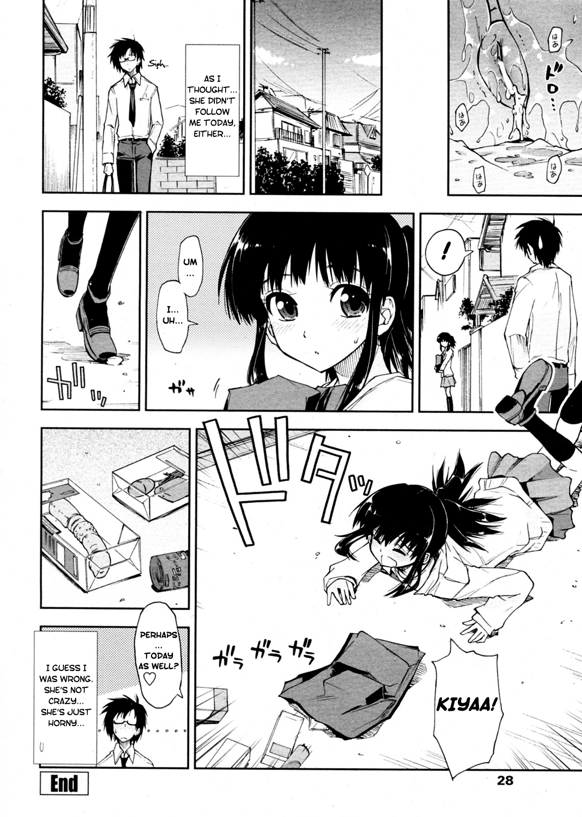 [上乃龍也] ヤバイ×お礼 (COMIC ペンギンクラブ山賊版 2010年5月号) [英訳]