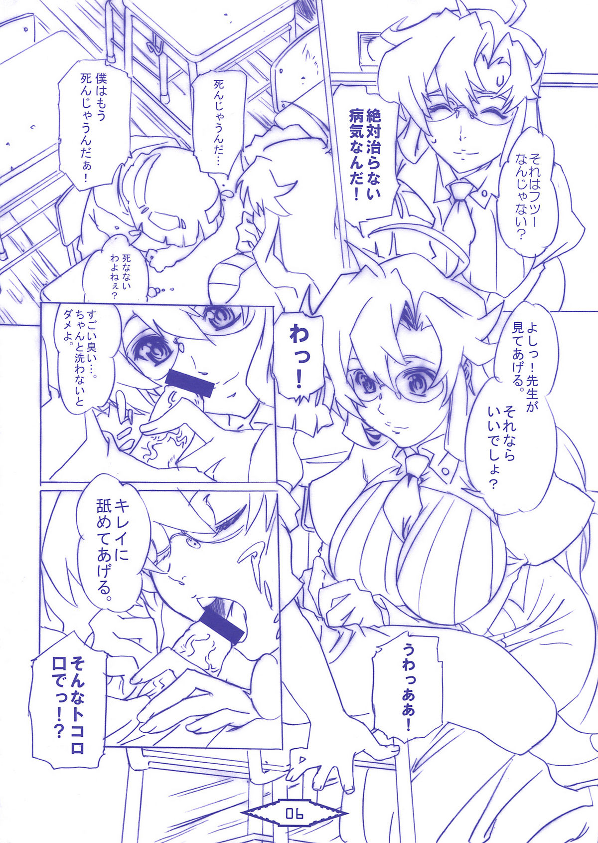 (同人誌) [SIX SHOT (土代昭治)] DOUBLE LAGANN IMPACT (天元突破グレンラガン)