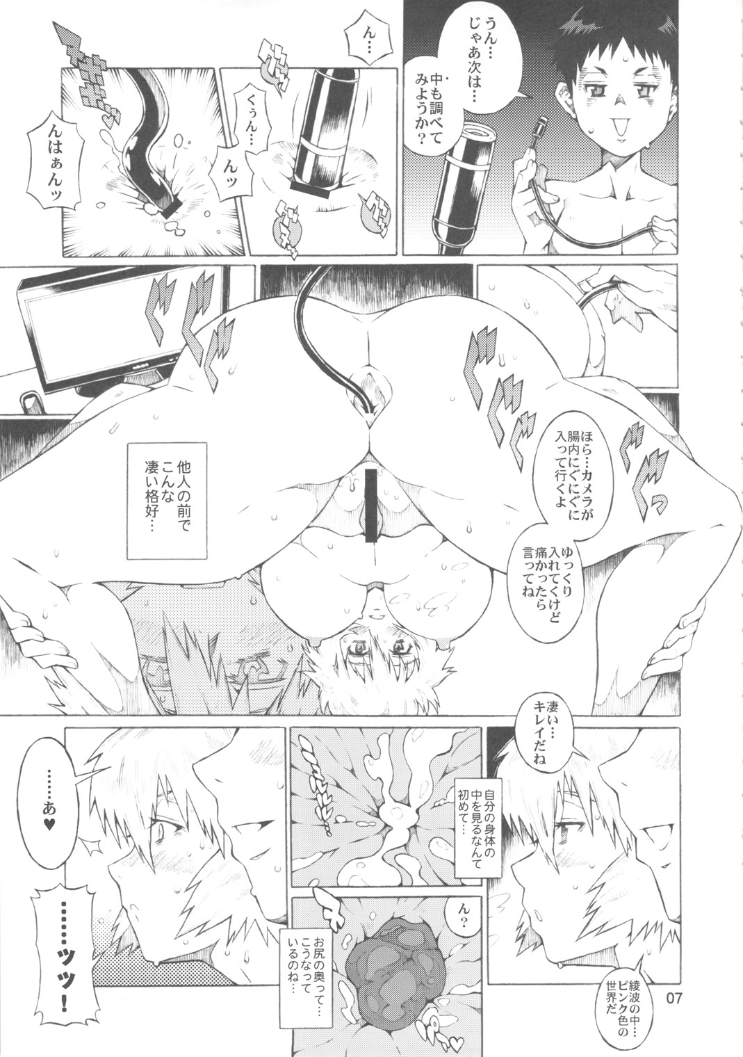 (C79) [コンバットモンモン (ひらつらまさる)] 彩波 (新世紀エヴァンゲリオン)