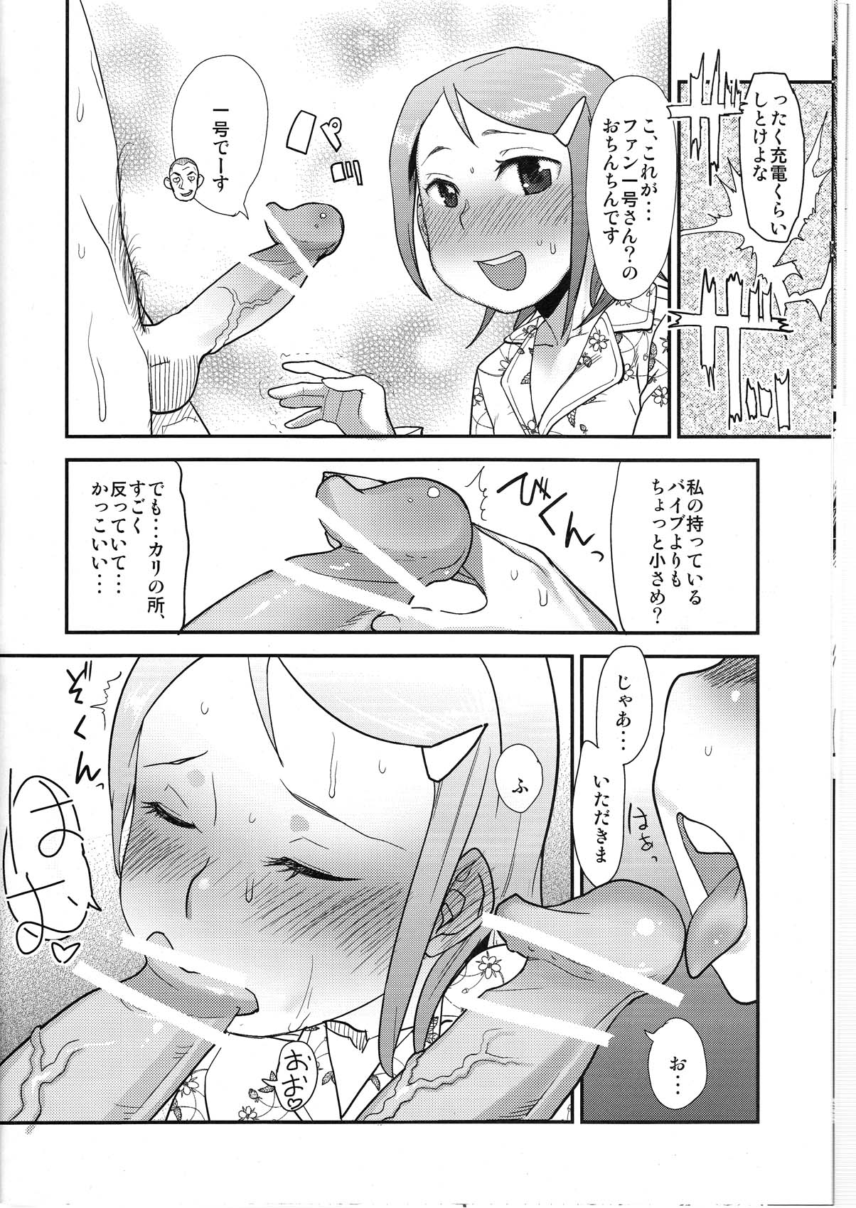 [杉浦家 (杉浦次郎)] 夜歩く (アイドルマスター)
